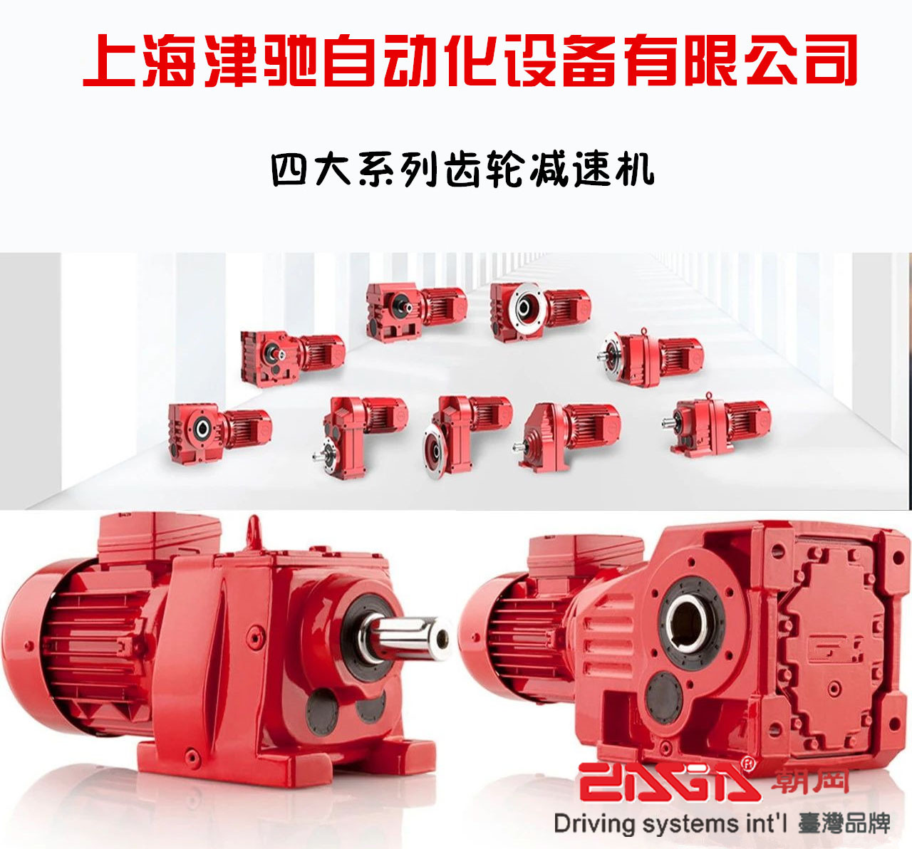 硬齒面減速機(jī)